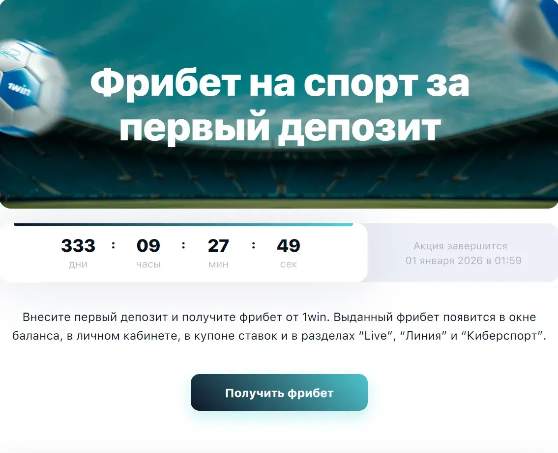 1Win Republica Moldova - Retrageri 1win: verificare, timpi,